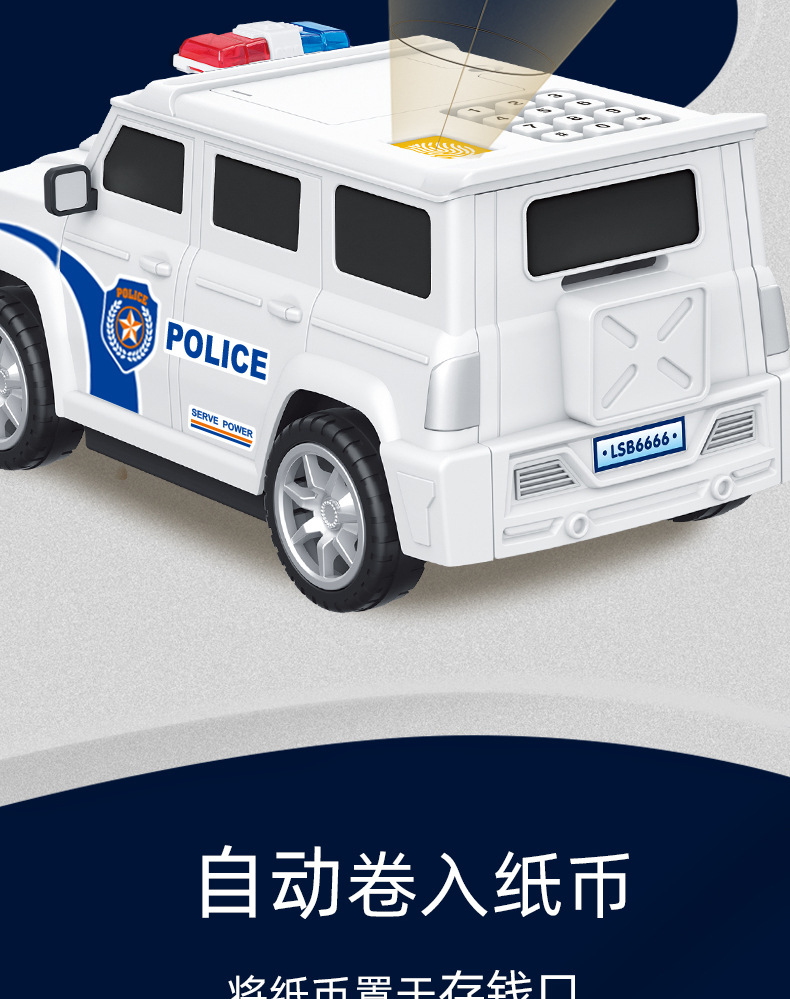 警察特警存钱车详情_04