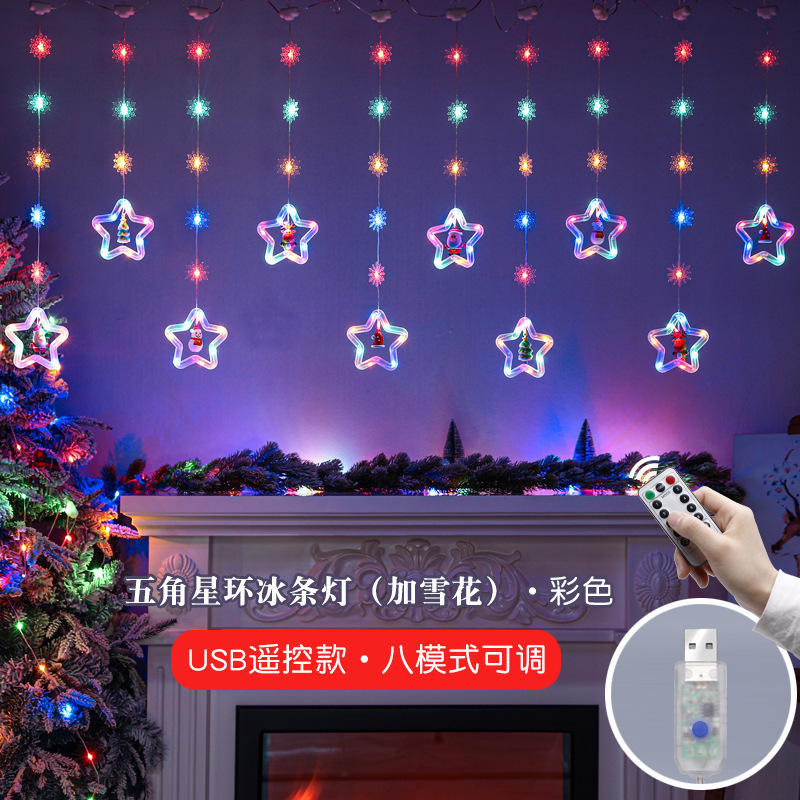 現物クリスマス装飾LEDランプ串五角星皮線カーテンランプクリスマスツリー雰囲気カラーランプ氷灯|undefined