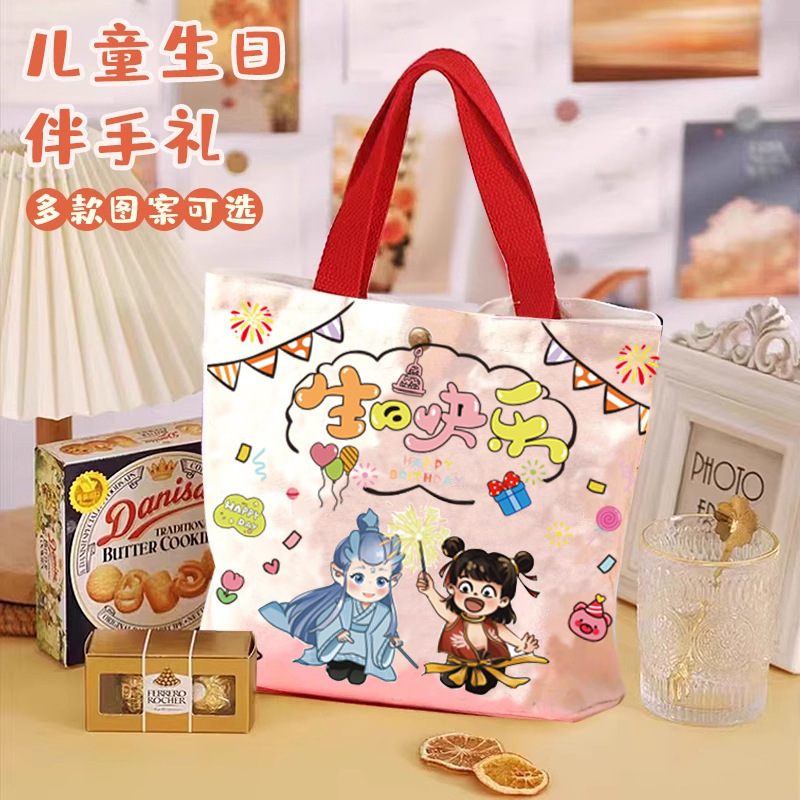 こどもの日ギフトバッグネザオープン学生誕生日宴会記念品ハンドバッグ学生キャンバスバッグバッグ|undefined