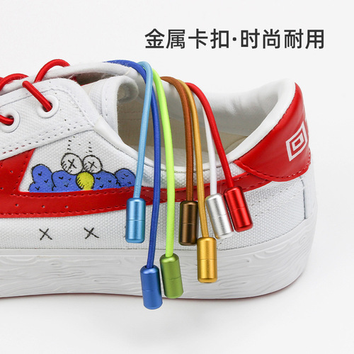 Wholesale shoelaces, colorful metal capsule accessories, elastic free-tie shoelaces, children's elastic free-tie elastic lazy shoelaces