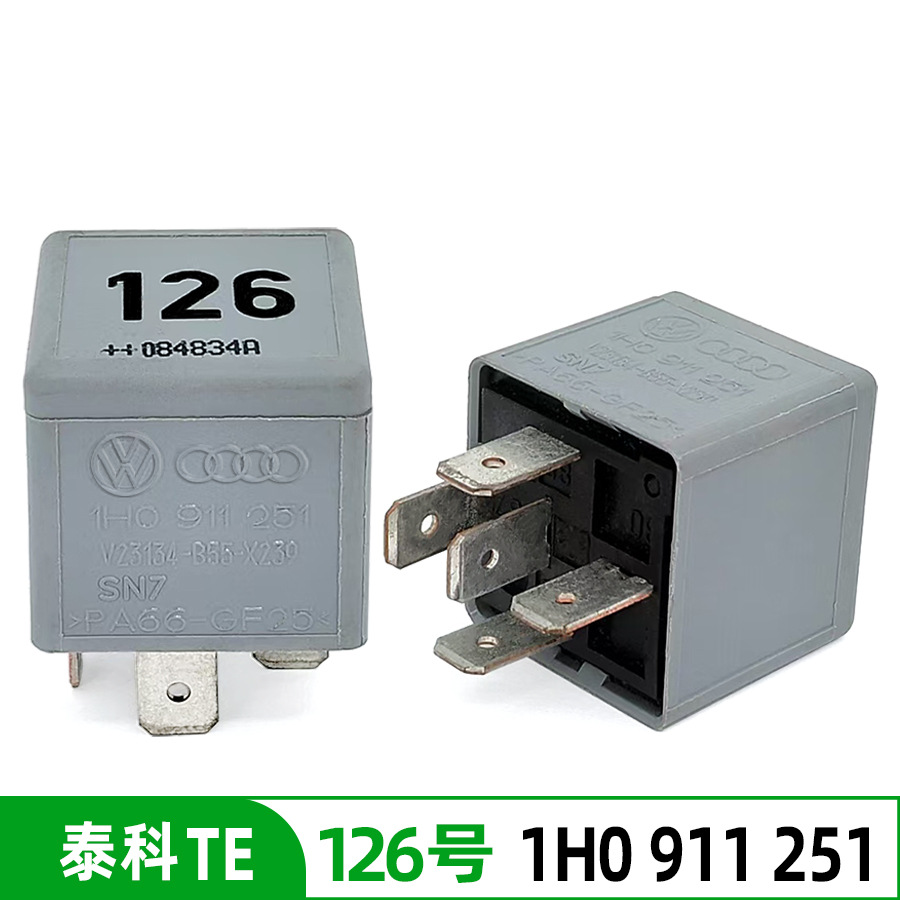 全新大众奥迪系列100 109 129 147B号汽车大灯空调油泵风扇继电器