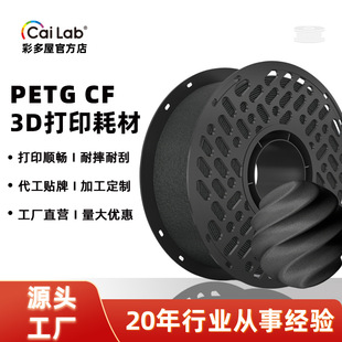 �ʶ��ݏS��ֱ�NPETG-CF̼�w�S�ߏ���3D��ӡ�Ĳ�1.75mm���������m