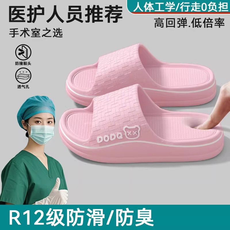 Specialized Operating Room Slippers for Women, Summer Outdoor Wear, Non-Slip, for Work, Replacement for Medical Use, 2025 New Model, Women's Sandals Specialized Operating Room Slippers for Women, Summer Outdoor Wear, Non-Slip, for Work, Replacement for Medical Use, 2025 New Model, Women's Sandals