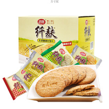 思朗纤麸粗粮饼干整箱代餐代餐零食品低精杂粮批发工厂一件批发厂