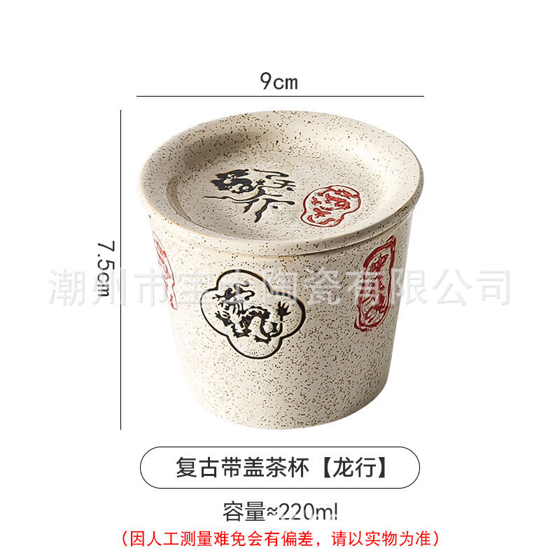 Pig mouth cup with lid-Longxingtianxia