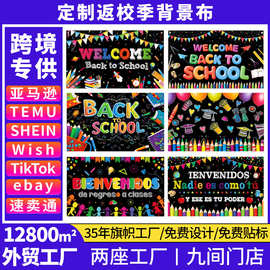 跨境亚马逊新款返校季背景布校车文具彩旗元素挂旗开学季拍照横幅