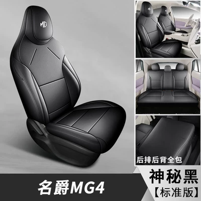 26 Models of Mg4 One-Piece Full-Cover Car Seat Covers for Five-Seater Cars, Seat Cushions for All Seasons, Women's Style (Modelə uyğun (Original) oturacaq örtükləri) - starry-night-black-five-seater-standard-edition-mg4