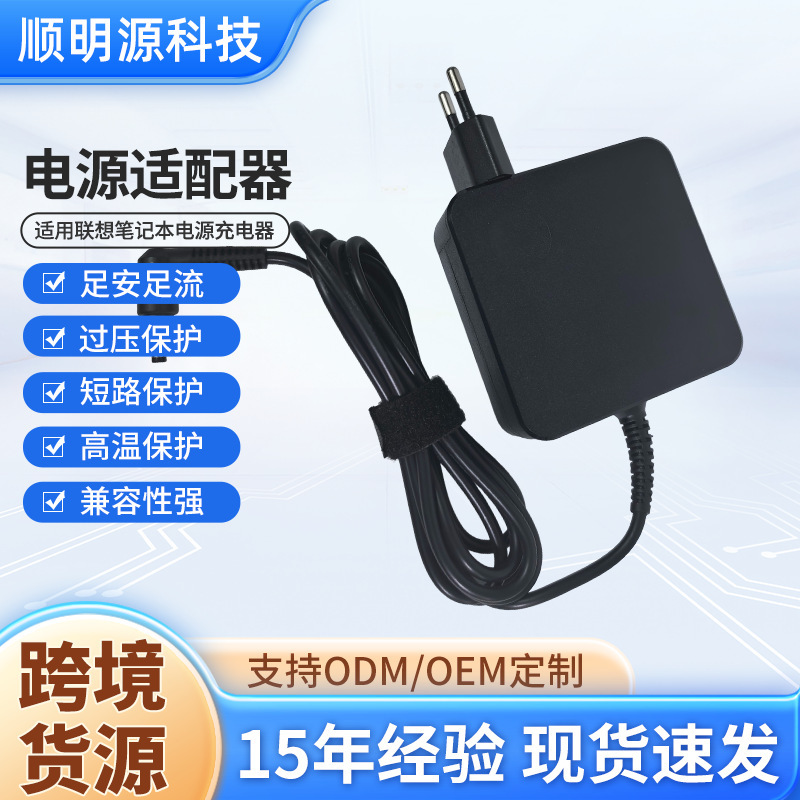 Suitable for Lenovo 65W Notebook Power Adapter, Square European Standard Laptop Charger, Universal Original Factory Product