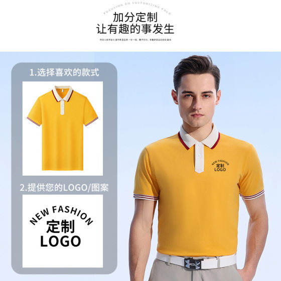 7A Antibacterial Anti-static Anti-ultraviolet Cool Sense Lapel Short-sleeved Advertising Shirt Work Clothes Quick-drying T-shirt Customization