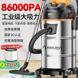 Industrial Vacuum Cleaner, Household Large Suction, Powerful and High-Power Car Cleaning Carpet, Special Small Vacuum Cleaner for Beautiful Seams