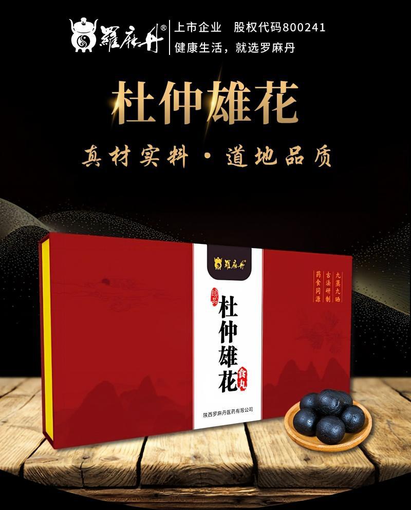 Eucommia Male Flower Black Sesame Honey Pills Du Zhong Xiong Hua 162g Daily Herbal Wellness for Men overview