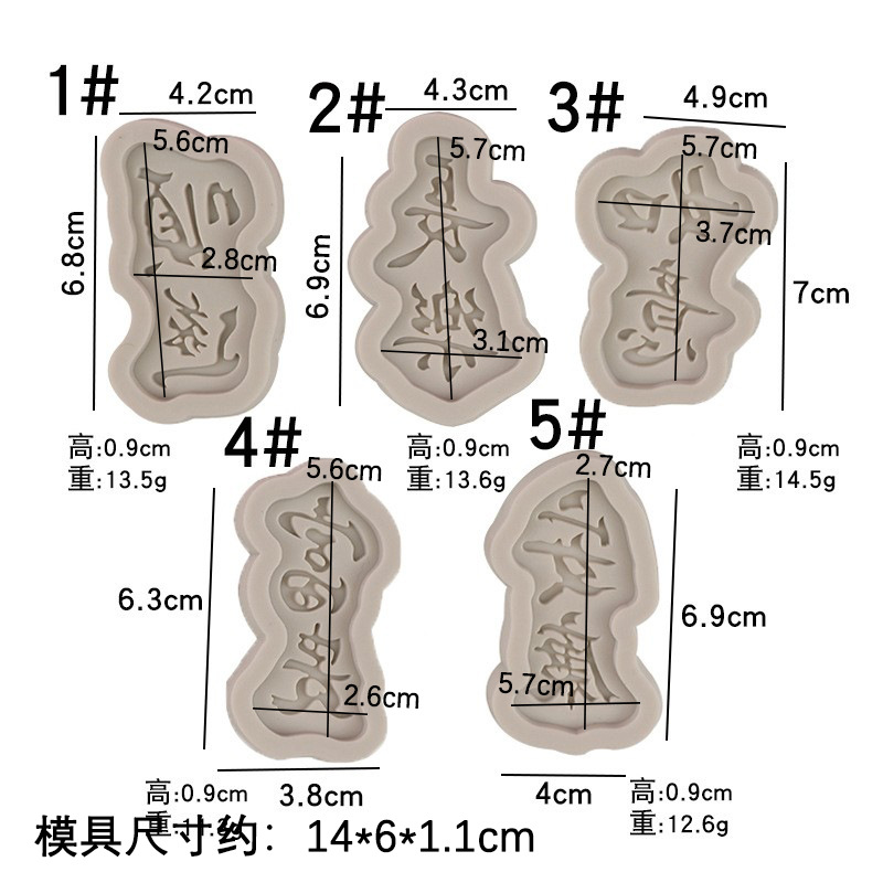 Shunsui Ruyi Ankang fugui changle hornear pastel de cumpleaños fondant decoración molde de silicona plug-in de inserción de la tarjeta