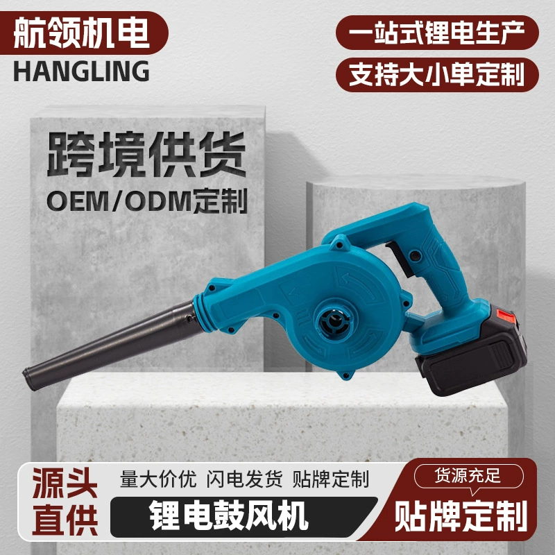 21 В литий-ионный мощный фен воздуходувка для промышленного использования портативный пылеуловитель высокой мощности