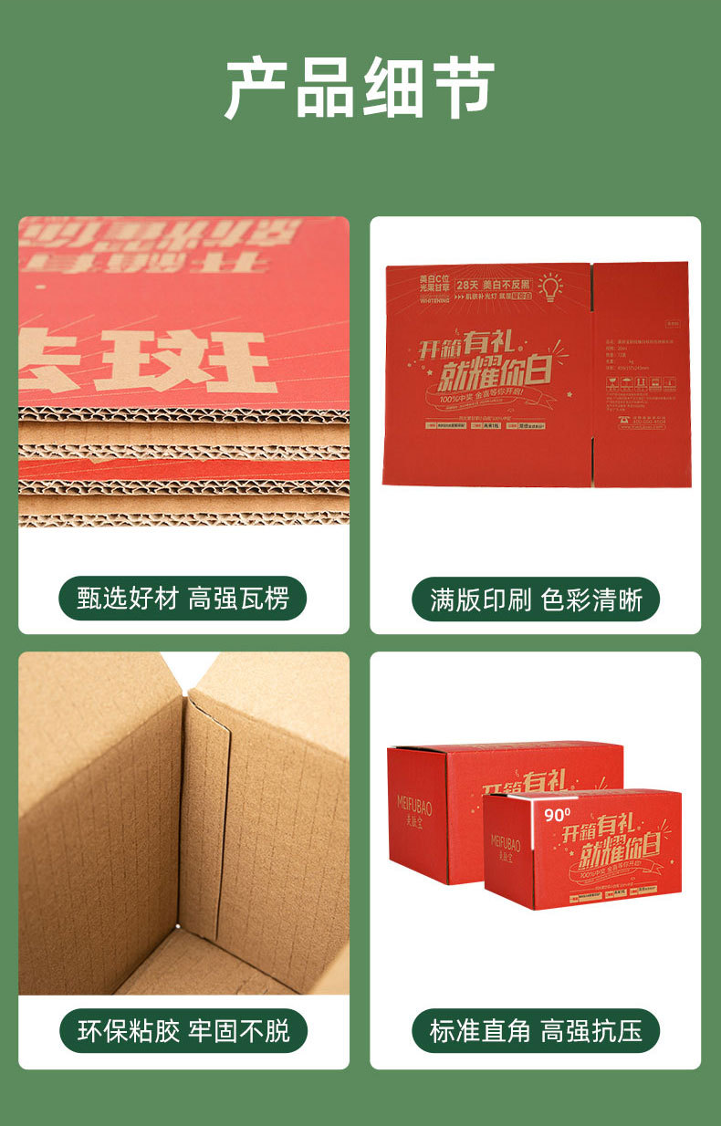 纸箱纸盒综合详情-1_08.jpg