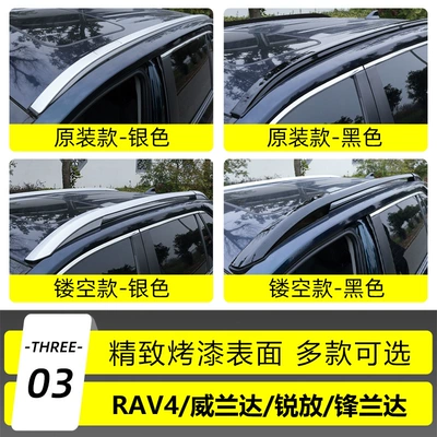 Toyota Rav4 Rongfang Wilanda — Roof rack