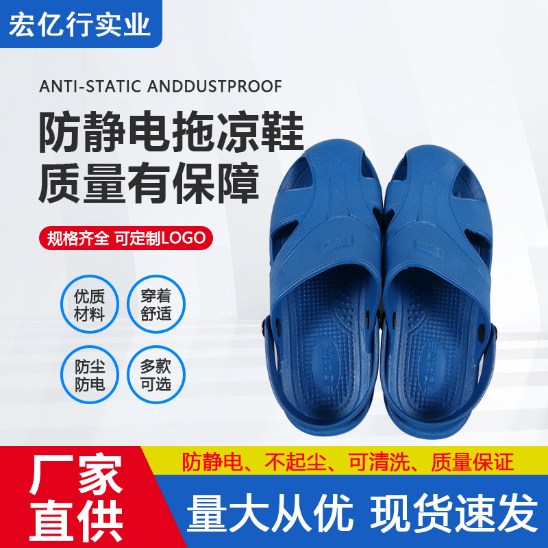 供应防静电拖鞋SPU工厂无尘车间包头护趾拖鞋防滑凉无尘车间专用