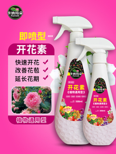 Flower-Promoting Nutrient Solution for Roses and Bougainvilleas, Flower-Promoting Fertilizer, Universal Foliar Fertilizer for Blooming Flowers