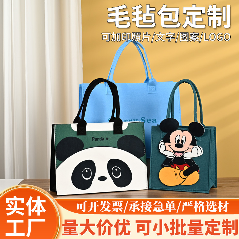 新款毛毡包定制简约毛毡托特包加厚毛毡手提袋定制大容量购物袋