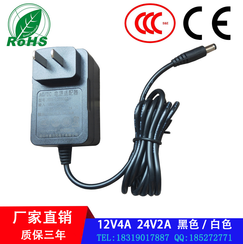 现货12V4A插墙式国标3C中规CCC欧英规CE认证 白色24V2A电源适配器