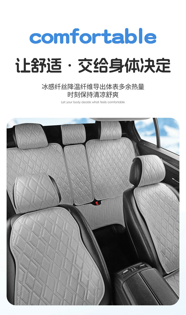 New car seat cushion made of ice silk, breathable and skin-friendly, comfortable seat cover, high-end seat cover, suitable for all seasons