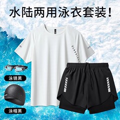泳衣男士套装新款防尴尬泳裤男款水上乐园成人青少年游泳装备男生