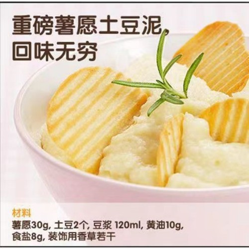 Hailiyou 48g Potato Wish Potato Chips, 2 Flavors Available, Non-fried Snack Puff Food, Wholesale and Retail