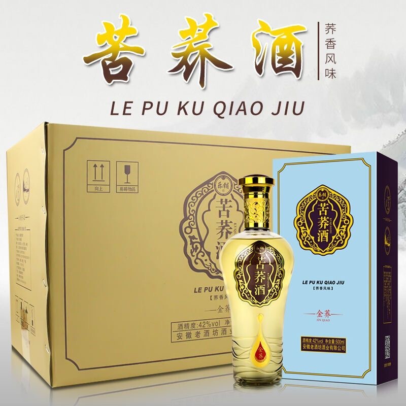 Authentic Tartary Buckwheat Wine 42% Black Buckwheat Tartary Buckwheat Grain Wine 500ml*6 Bottles Gift Box