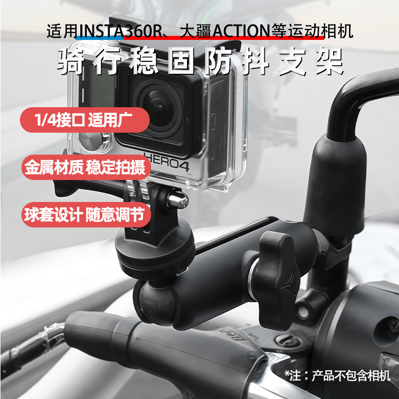 Soporte de montar insta360 X3 al aire libre montar accesorios gopro motocicleta deportes accesorios de la cámara