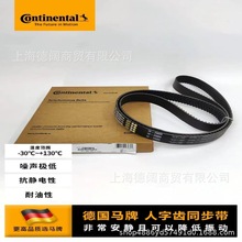 �R�������Xͬ����Contitech HOT����б�X���m܇���S�S���zƤ��