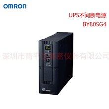 日本进口OMRON欧姆龙不间断UPS电源BY80SG4 BY80SG5 BY80SG6 BY80