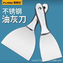 一体铲刀清洁工具刮腻子刀刮刀清洁铲灰刀铲刀全不锈钢油灰刀批刀