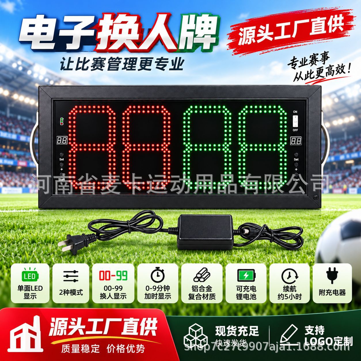 Football Electronic Substitution Card LED Four-Digit Display Football Match Substitution Indicator Rechargeable Referee Substitution Card
