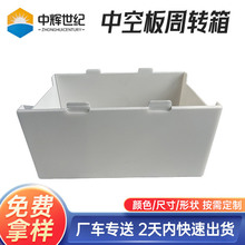 湖南工厂PP中空板周转果蔬箱可折叠可堆叠可循环防污防静轻便耐用