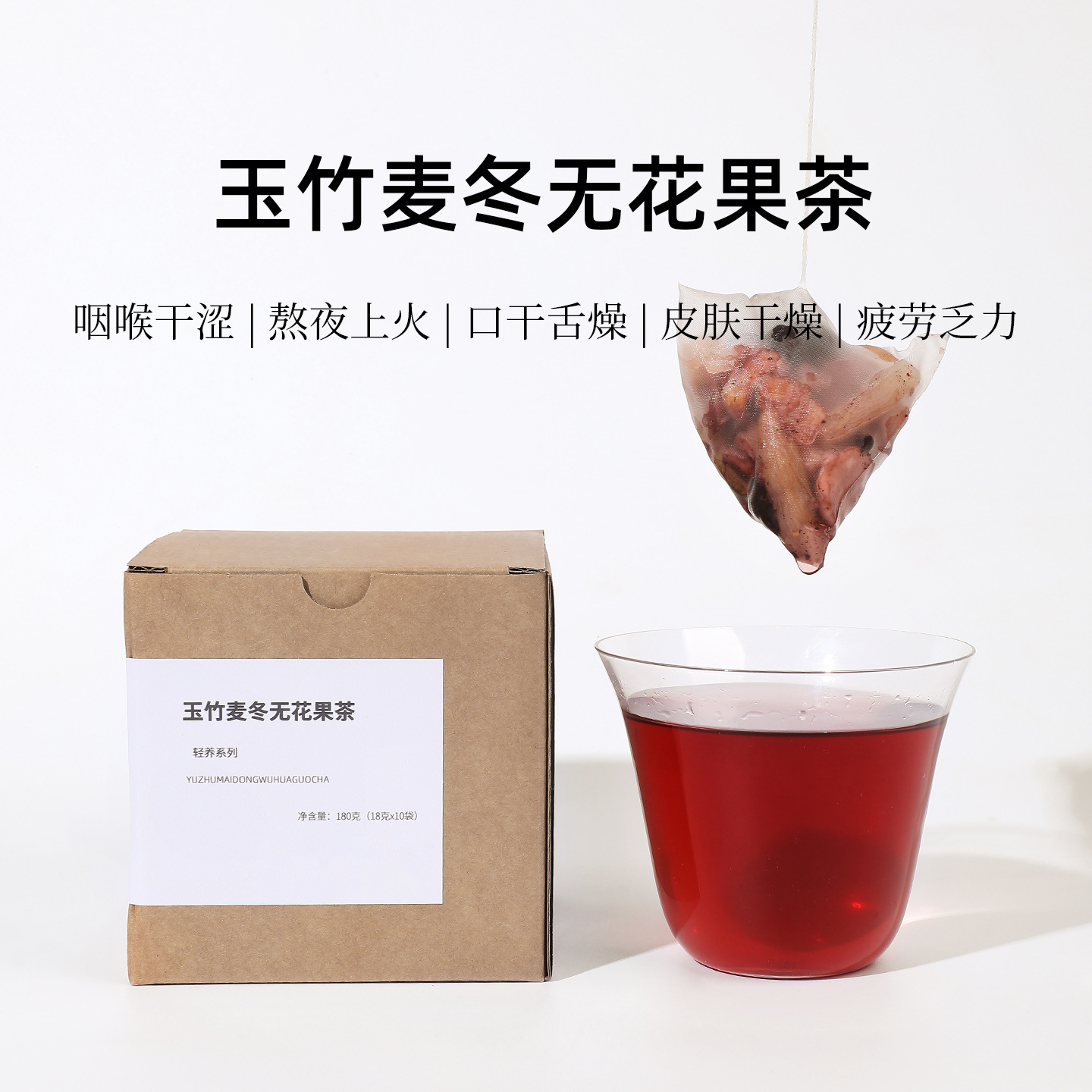 옥죽 맥문동 무화과 배 블렌딩 티백차 18g 10개입