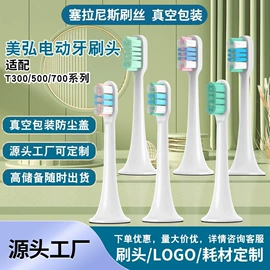 个护电器配件;电动牙刷;牙刷架