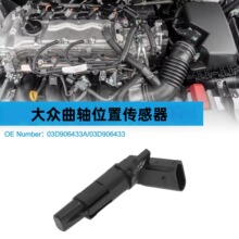 ����λ�ô�����03D906433A�����ڴ���polo 1.2L 2009-2016