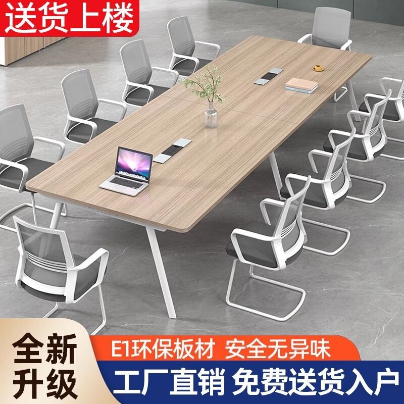 Conference long table, office desk and chair set, simple modern meeting office furniture, training table, long table Conference long table, office desk and chair set, simple modern meeting office furniture, training table, long table
