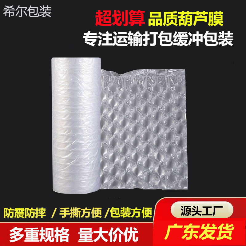High compression nylon bubble film gourd film packaging buffer express packaging film logistics protection co-extruded bubble film