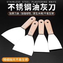 油灰刀铲刀清洁铲子墙填缝小刮刀抹泥刀刮腻子刀工具批刀油漆工具