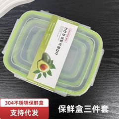 304不鏽鋼保鮮盒食品冰箱用冷凍水果大容量帶蓋密封盒食物便當