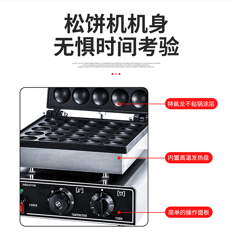 压板松饼机-拷贝_04.jpg