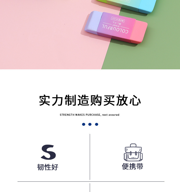 橡皮擦详情2_02.jpg