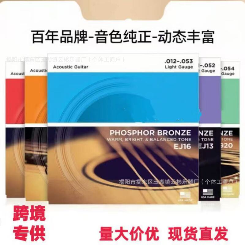 跨境热销 达达里奥 民谣木吉他弦一套6根防锈琴弦 EZ890  90|undefined