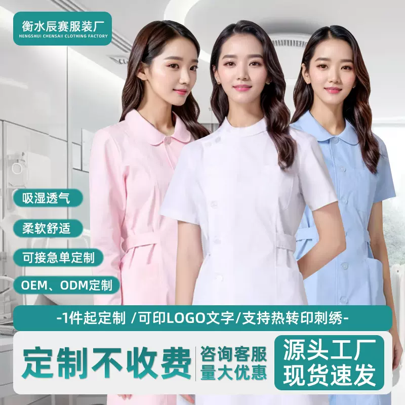 护士服长款厚款防寒套装夏季女白大褂长袖药店美容院工作服套装