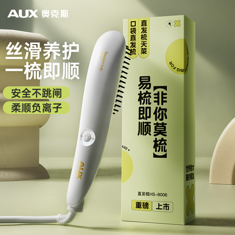 オックスストレート櫛マイナスイオンクランプストレート櫛直巻き両用電動カーラーふんわり|undefined