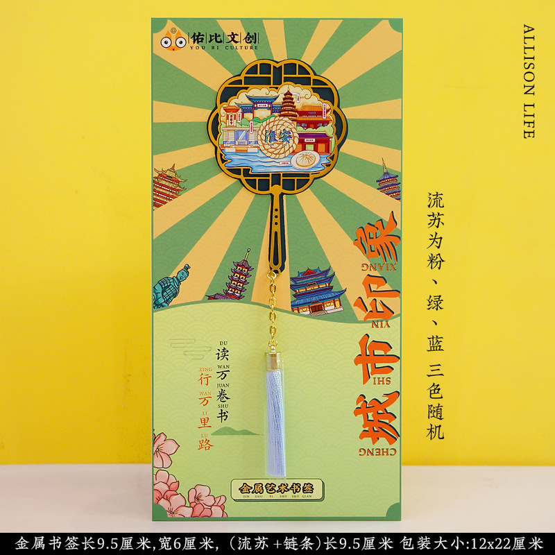 淮安河下古镇文创美浓烧陶瓷磁吸磁性冰箱贴特色旅游景点纪念礼品|undefined