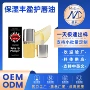 滋润锁水辣味跨境护唇油