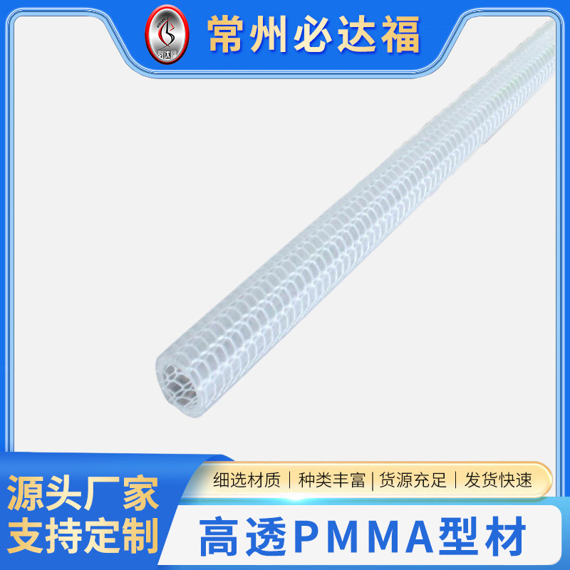 常州厂家供应 高透明PC管 PC梅花管 透明亚克力光扩散管