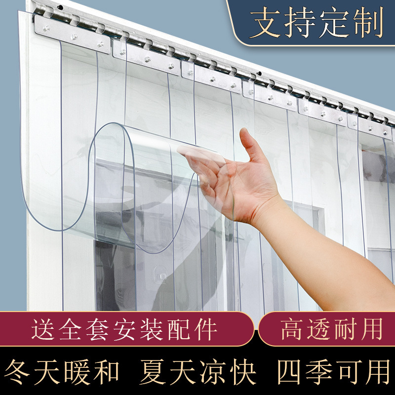 Transparent Air-Conditioning Door Curtain Winter Warm and Windproof Shop Commercial Small Strip Windshield Leather Curtain Pvc Plastic Soft Partition Curtain