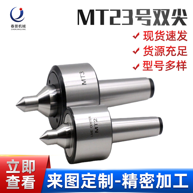 数控车床尾座顶针MT2号双尖加长款木工活络顶针淬火加硬 量大包邮